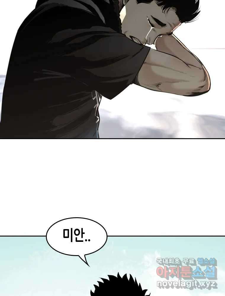 액괴 83화 65