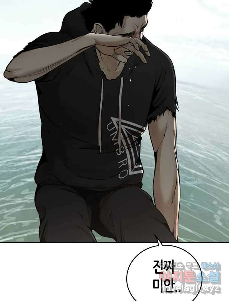 액괴 83화 66