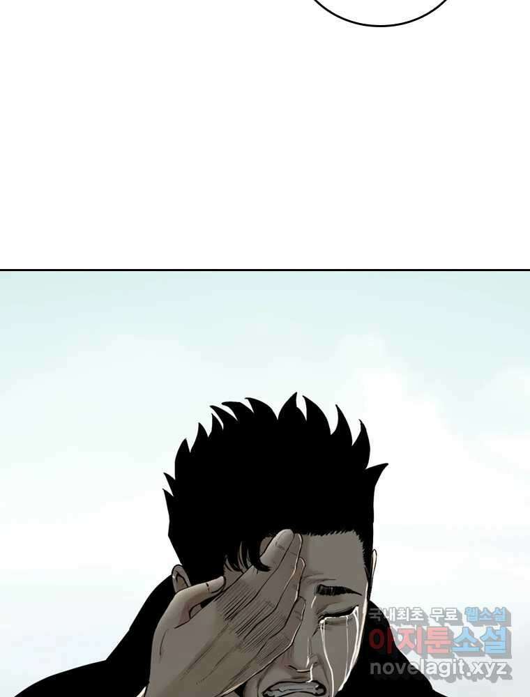 액괴 83화 67