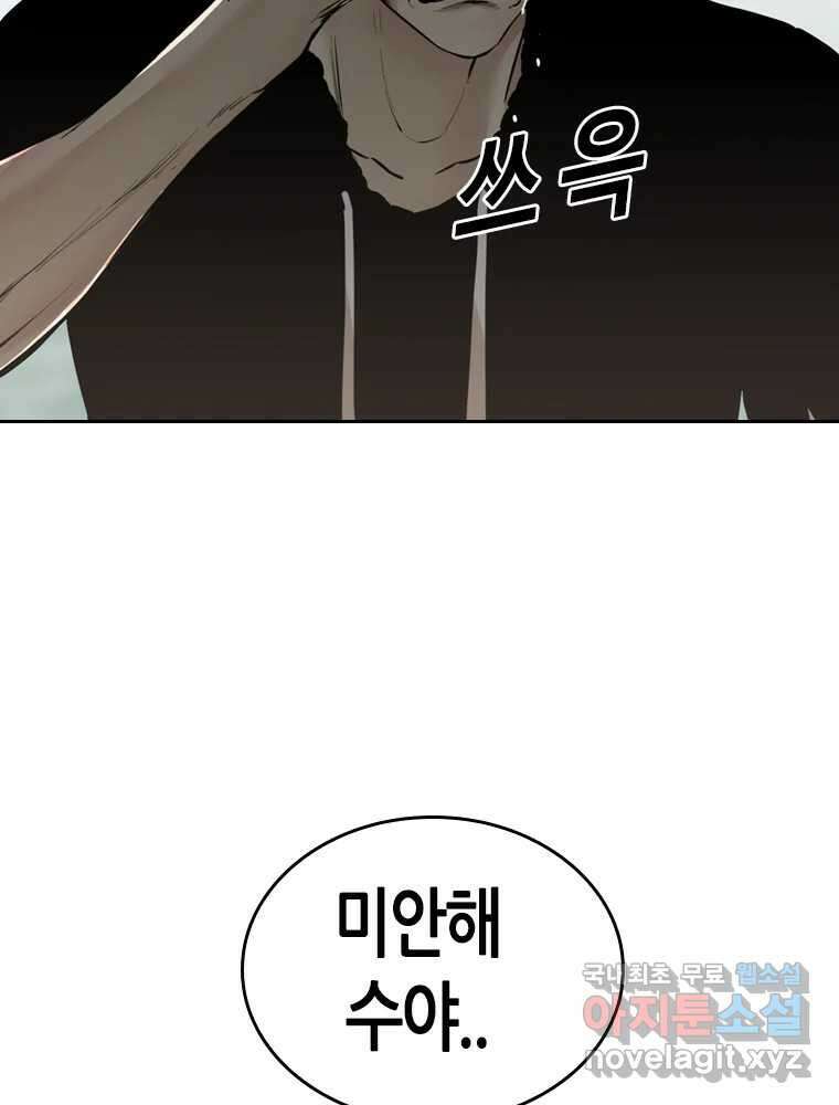 액괴 83화 68