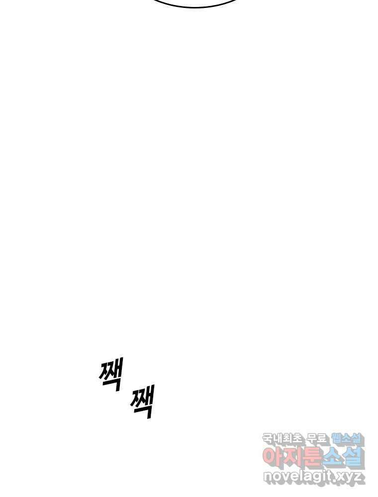 액괴 83화 69