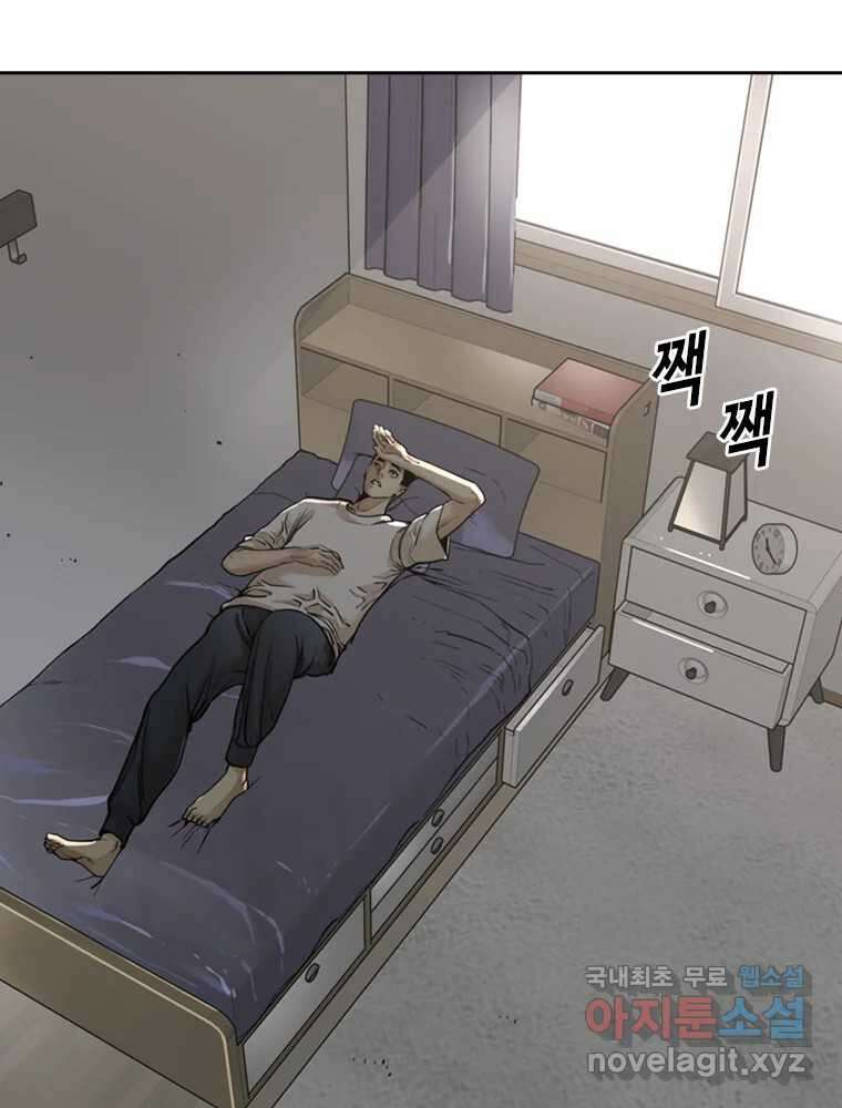 액괴 83화 70
