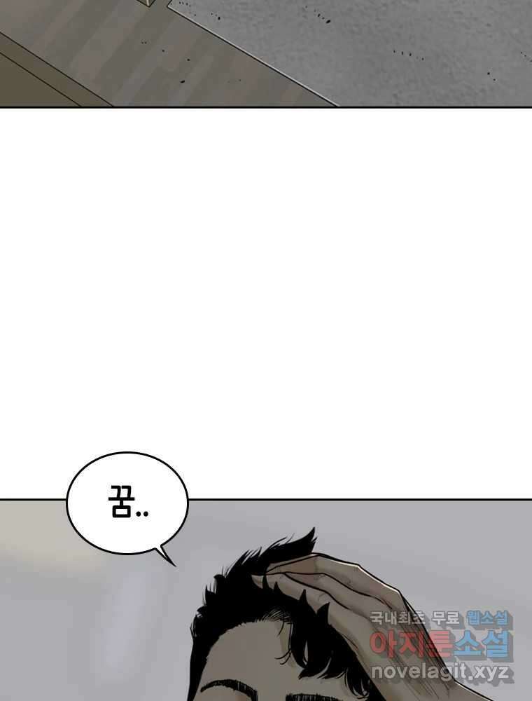 액괴 83화 71
