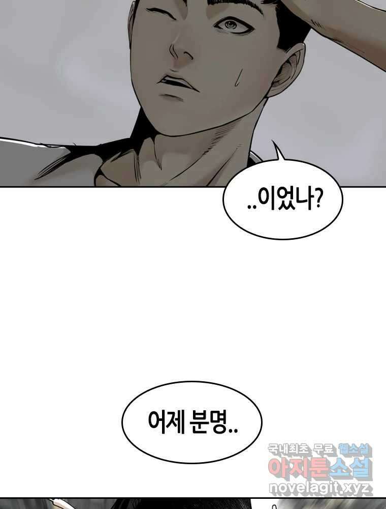 액괴 83화 72