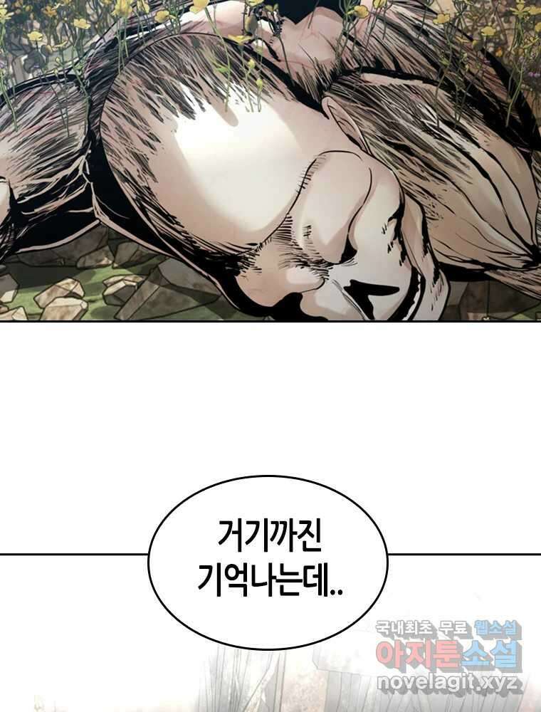 액괴 83화 76