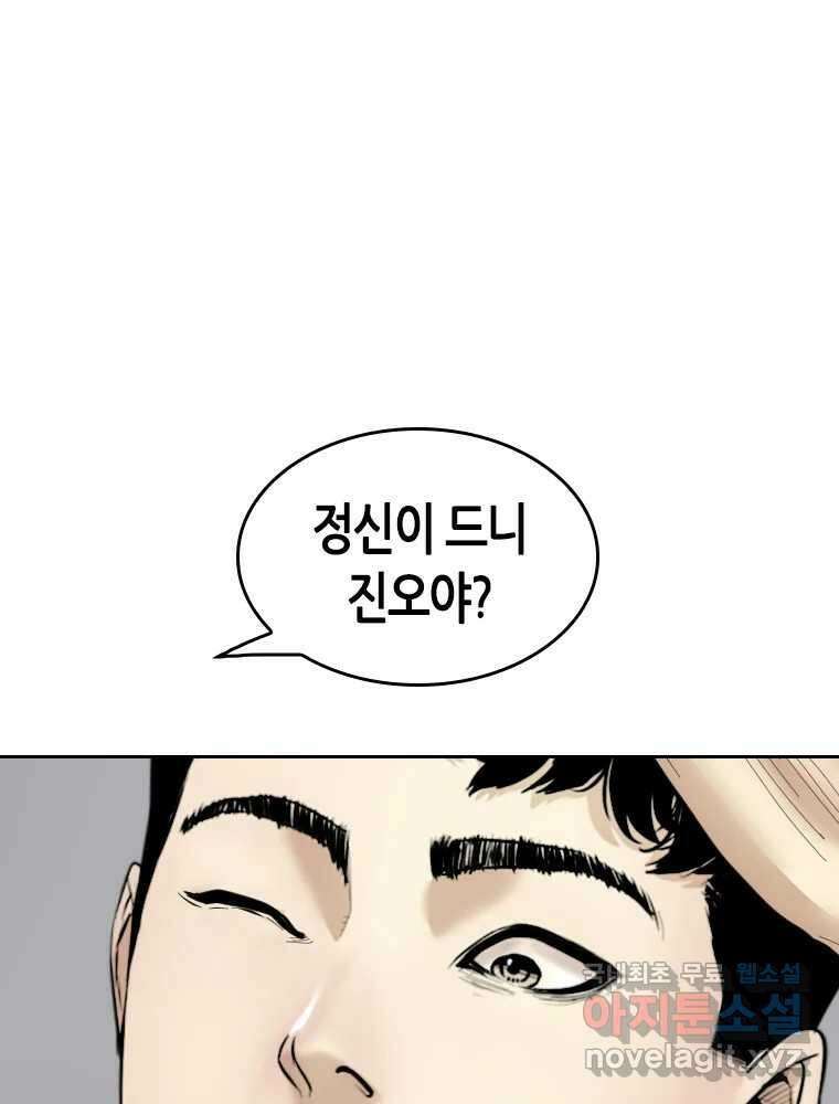 액괴 83화 79