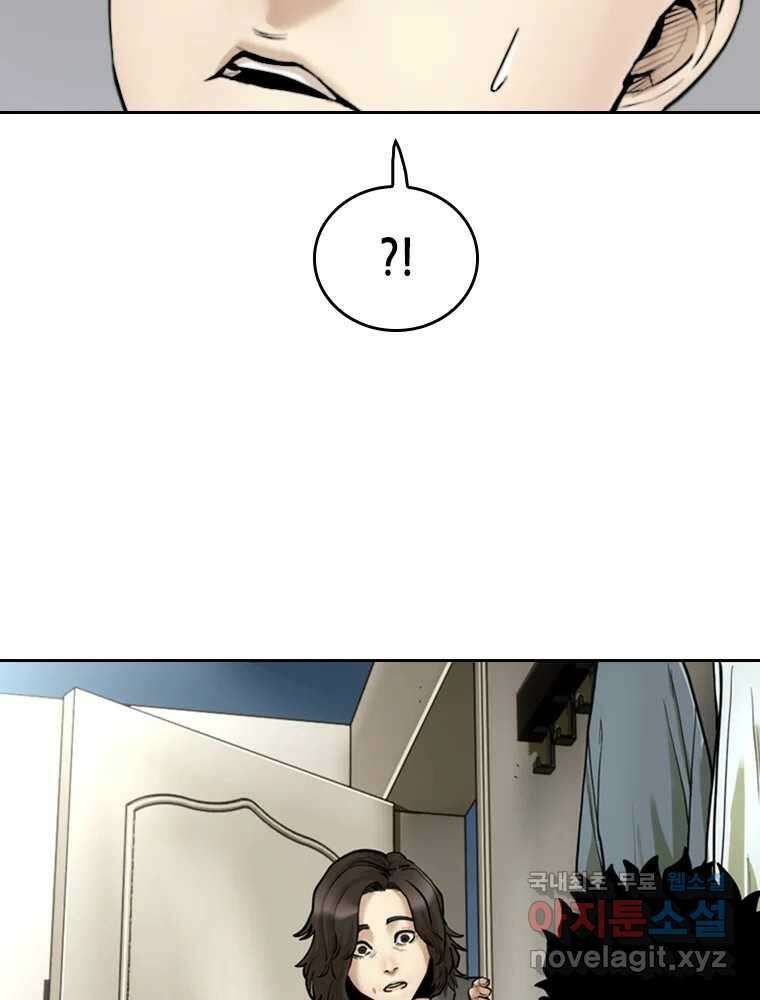 액괴 83화 80