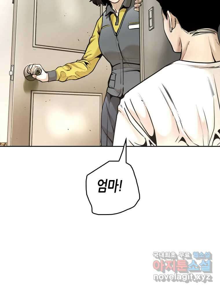 액괴 83화 81