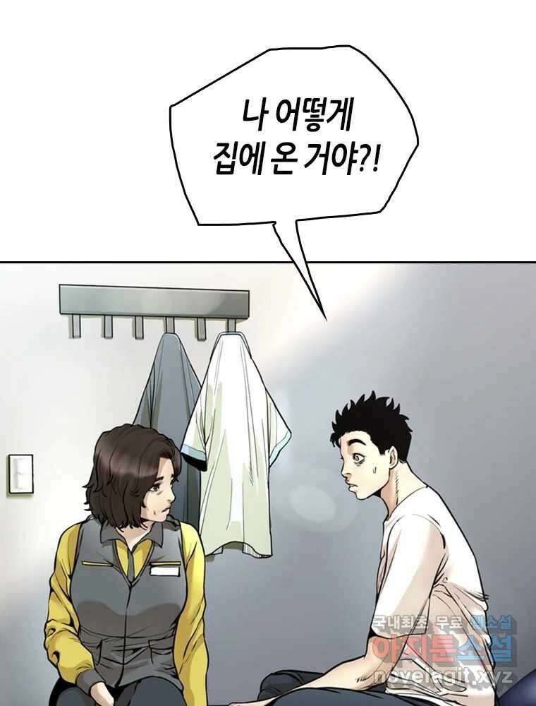 액괴 83화 82
