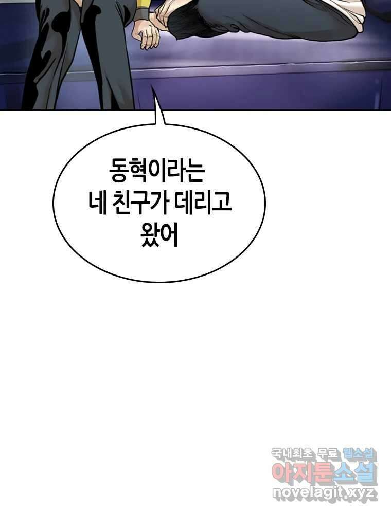 액괴 83화 83