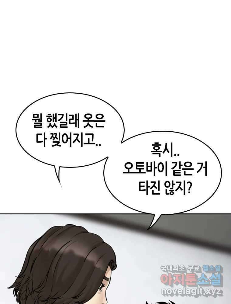 액괴 83화 84