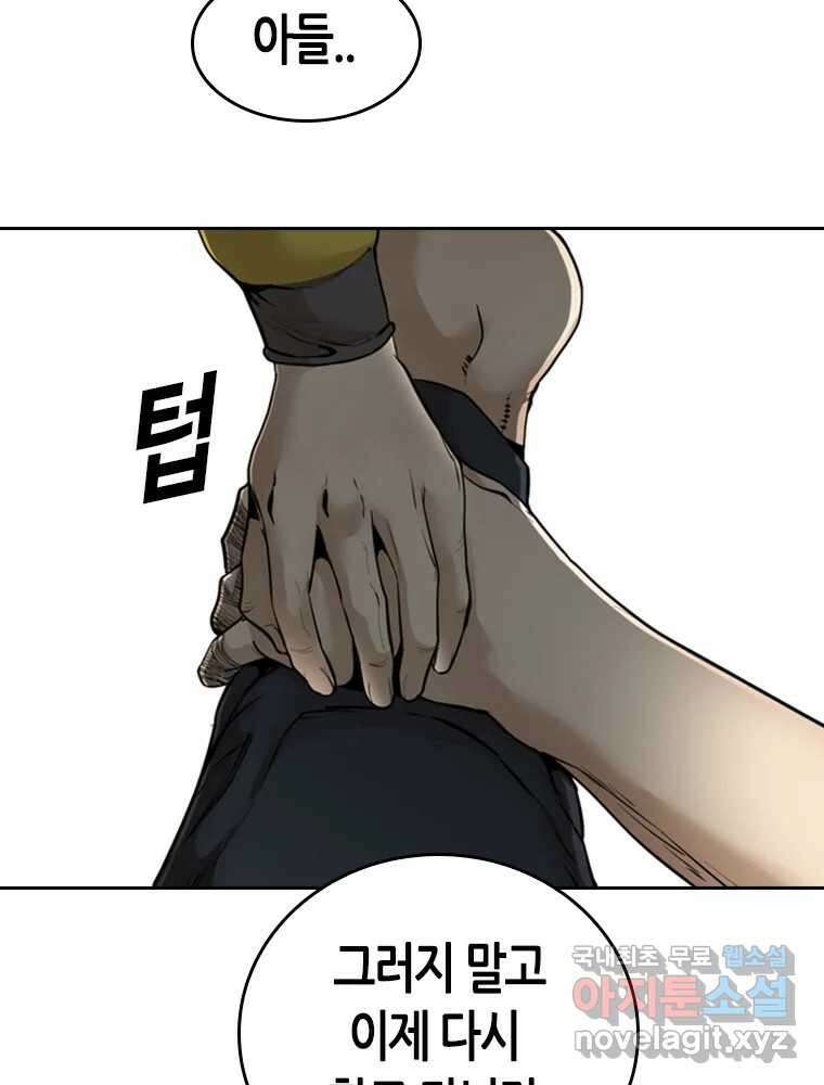 액괴 83화 86