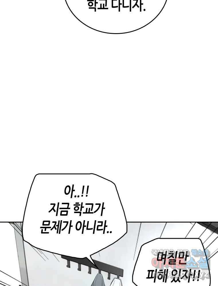 액괴 83화 87