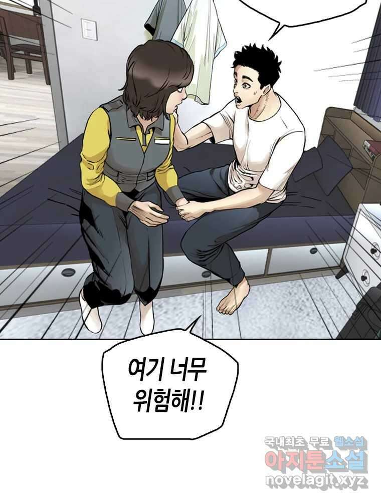 액괴 83화 88