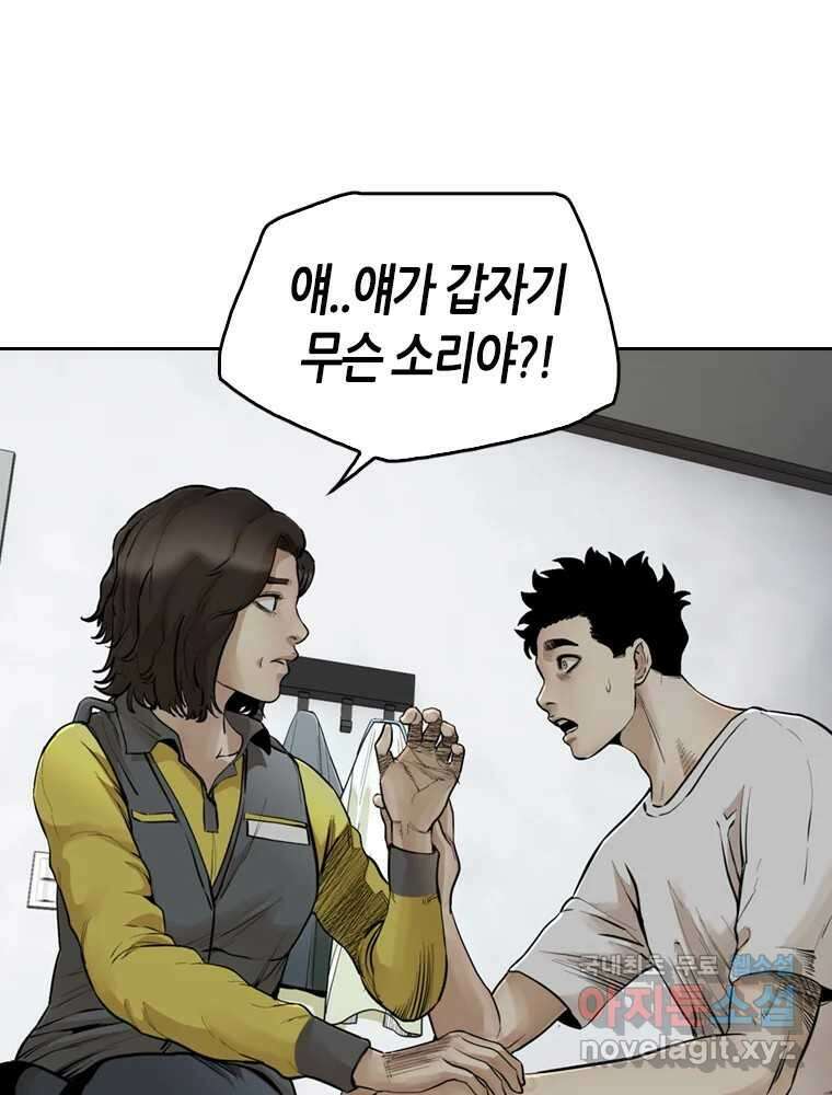 액괴 83화 89