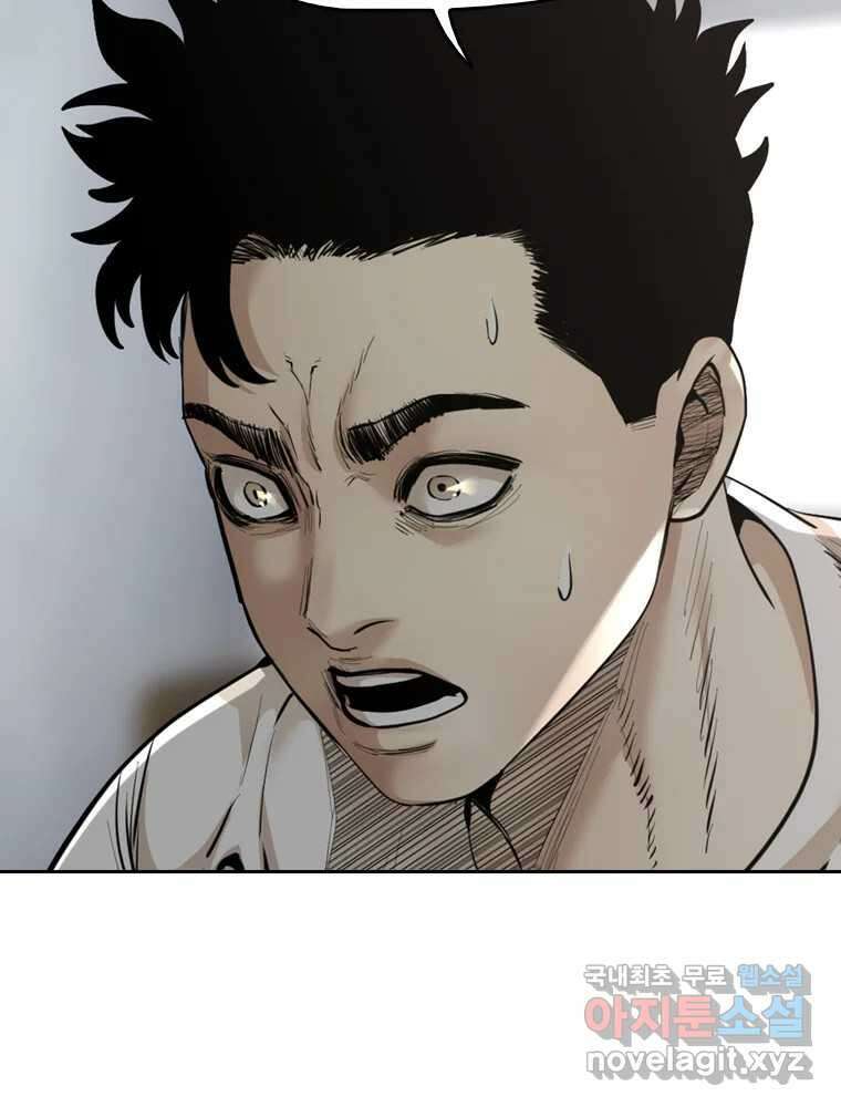 액괴 83화 91