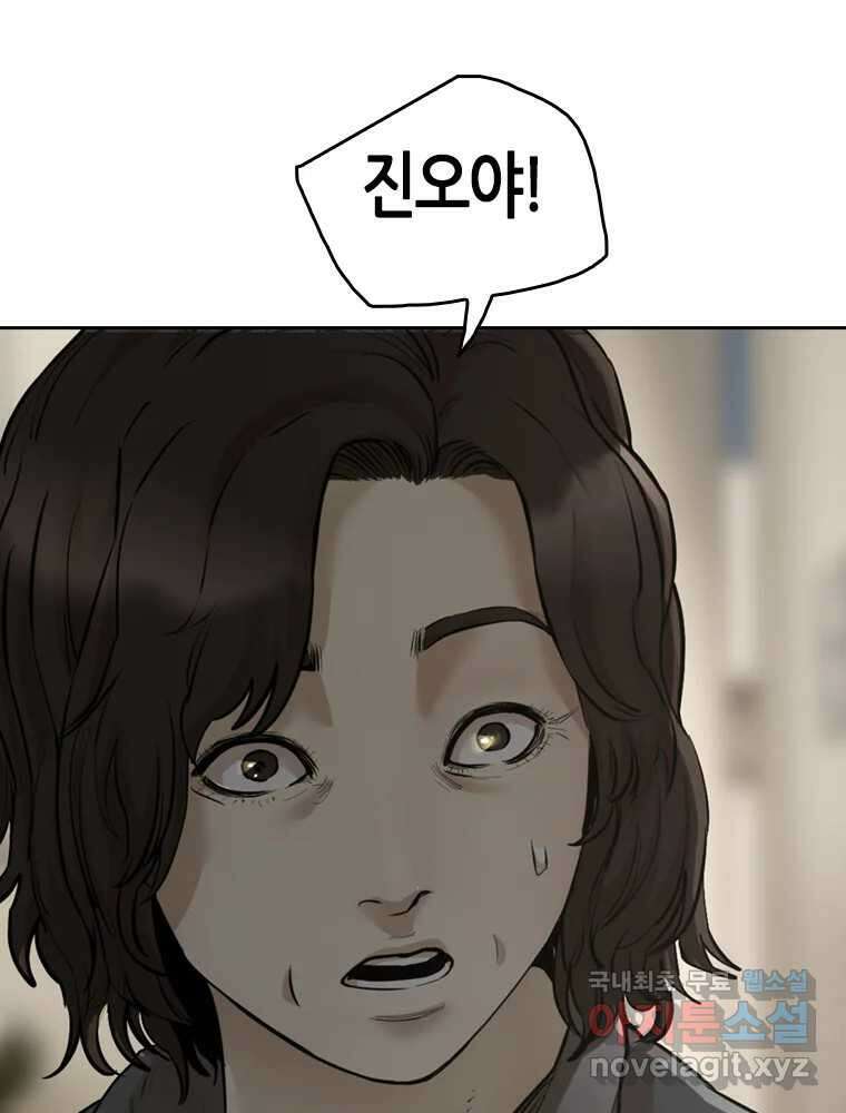 액괴 83화 92