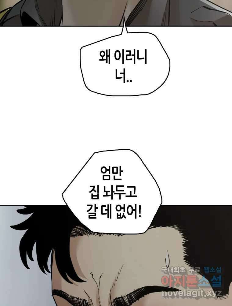 액괴 83화 93