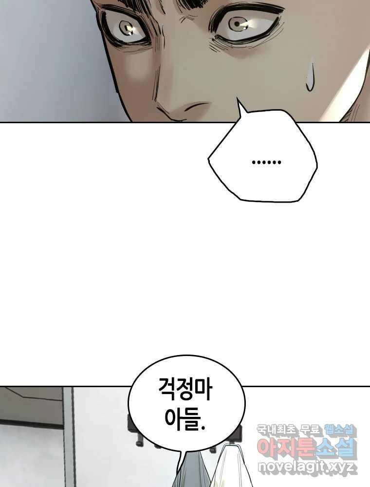 액괴 83화 94