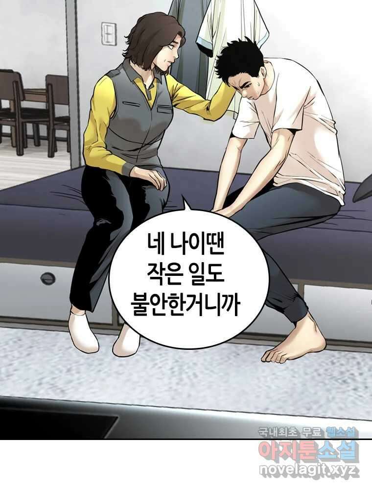 액괴 83화 95
