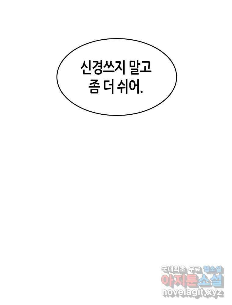 액괴 83화 96