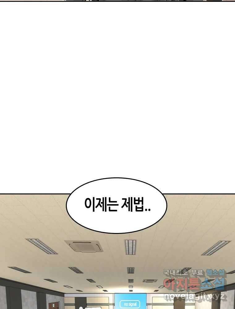 액괴 83화 99