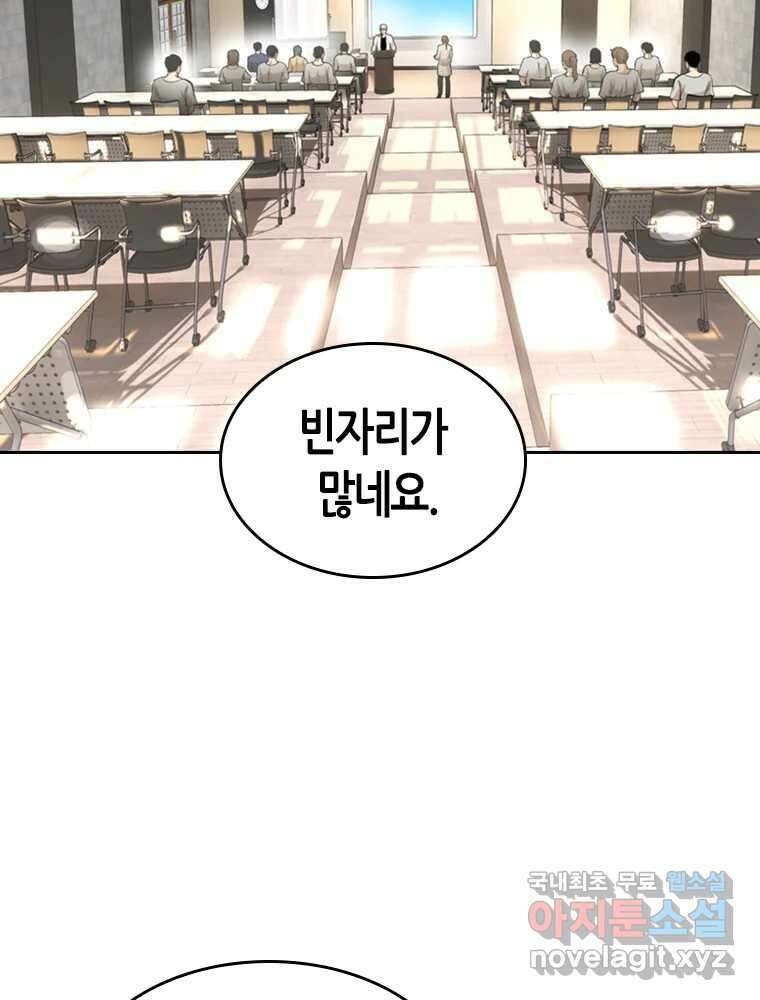 액괴 83화 100