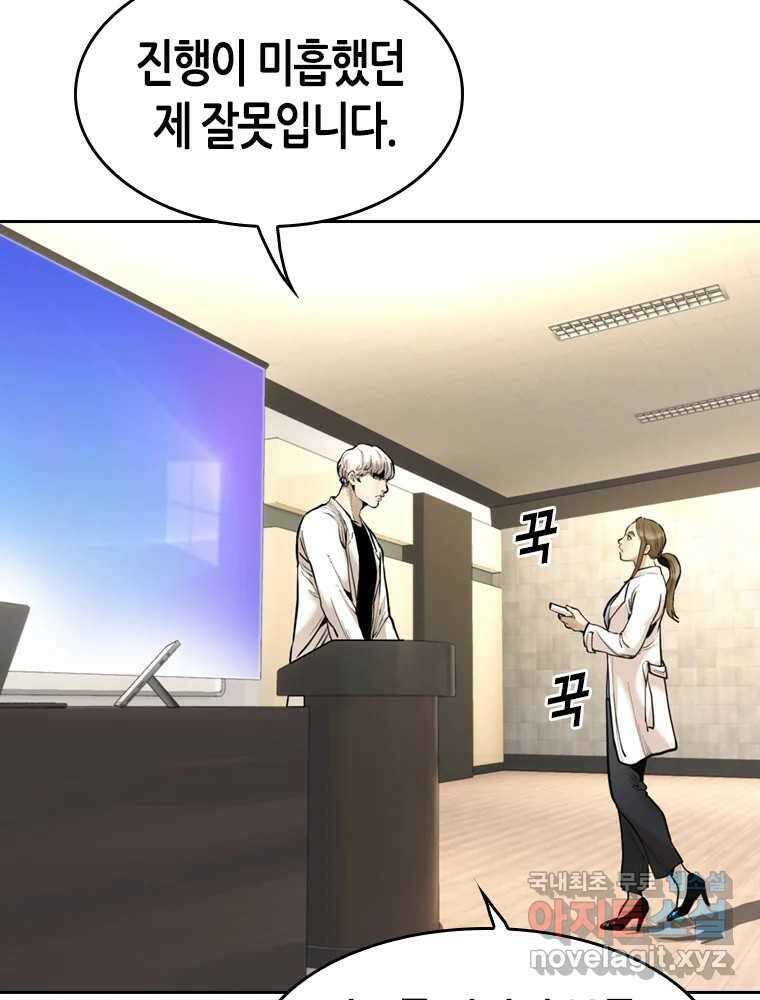 액괴 83화 101