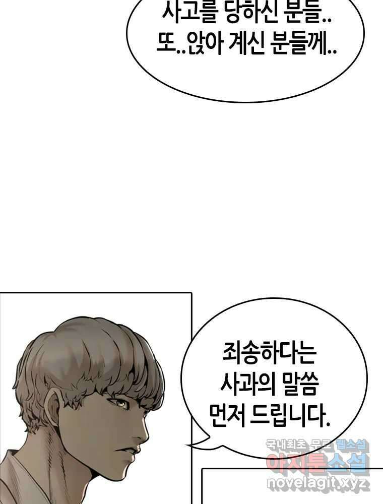 액괴 83화 102