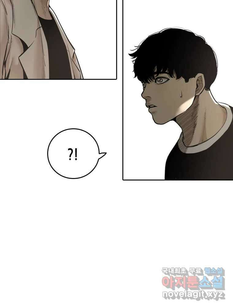 액괴 83화 103