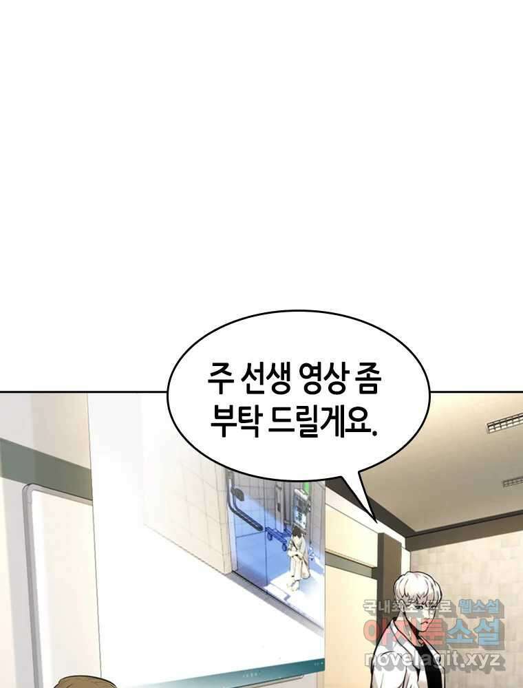 액괴 83화 104