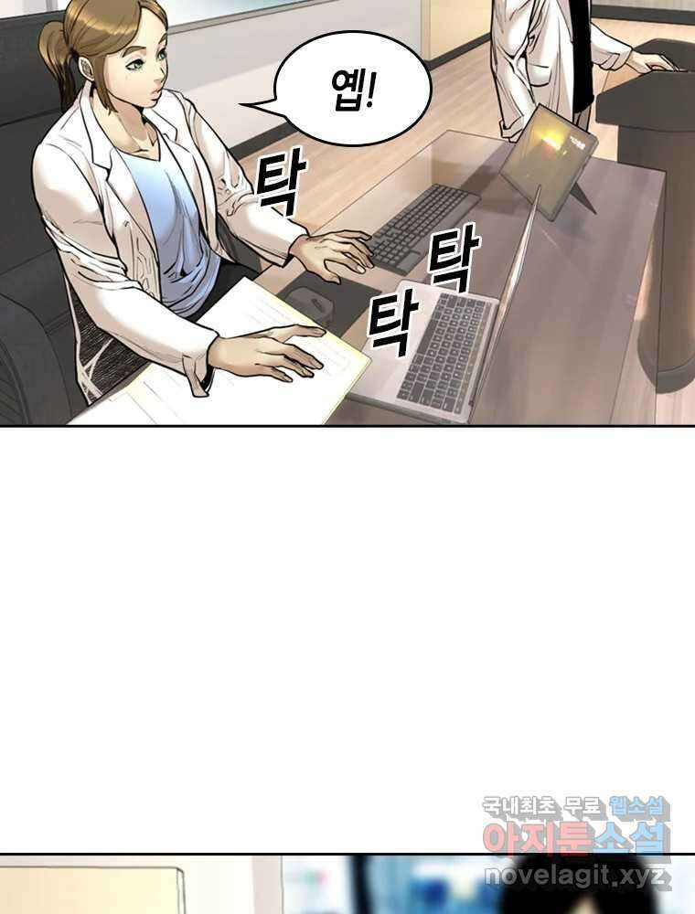 액괴 83화 105