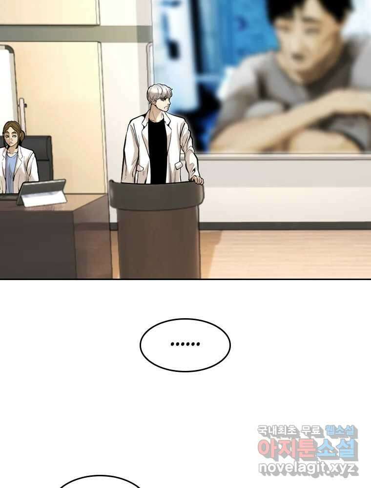 액괴 83화 106