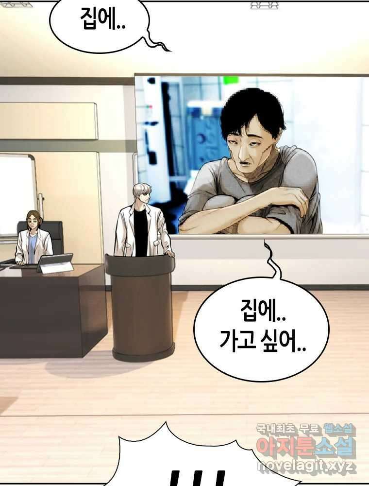 액괴 83화 107
