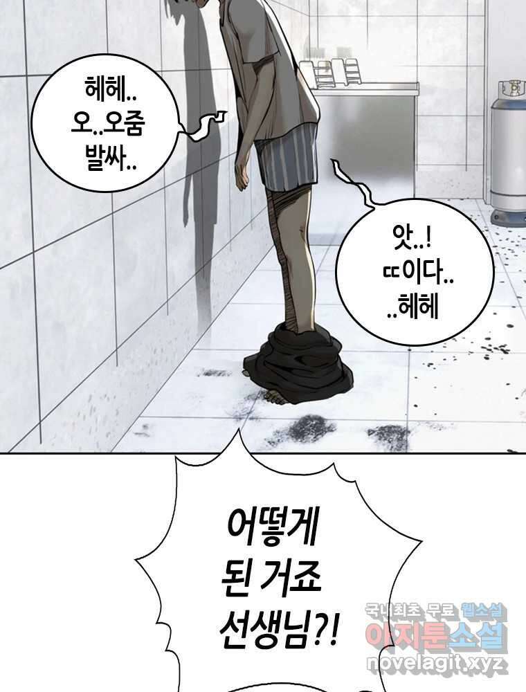 액괴 83화 109