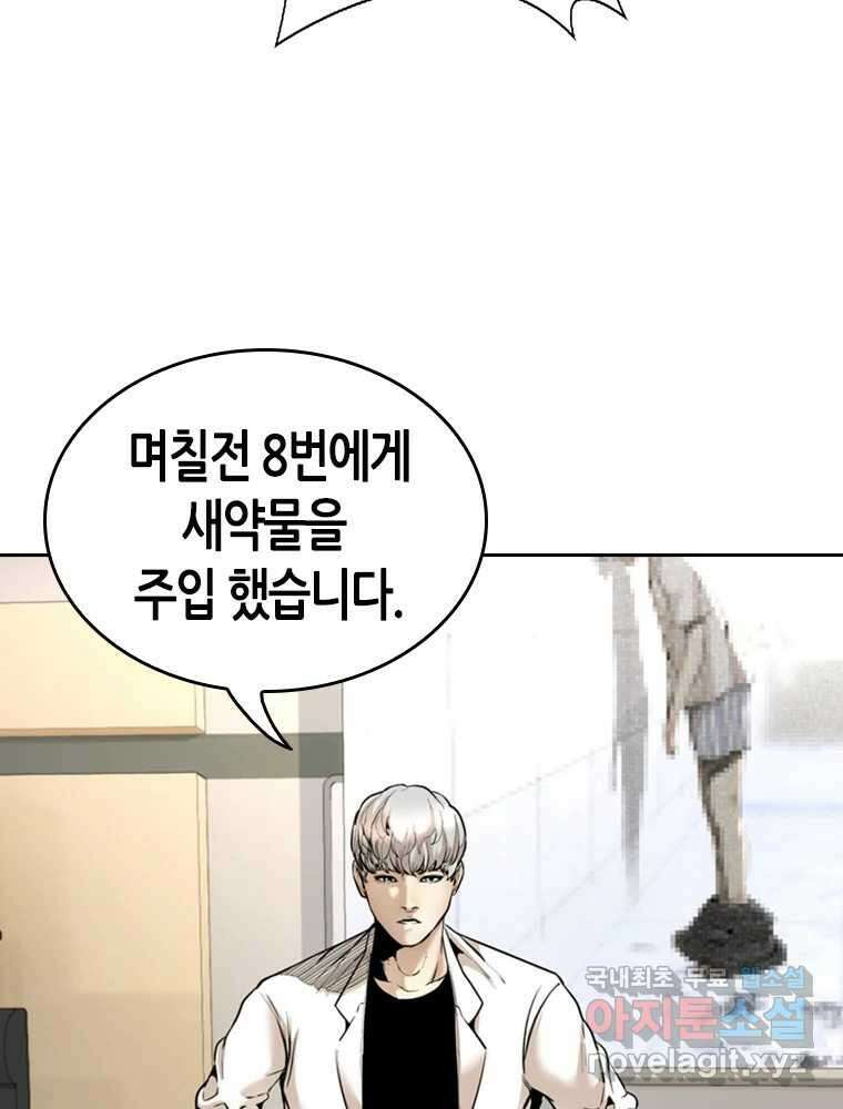 액괴 83화 110