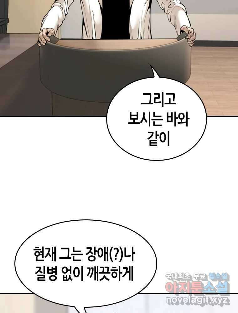 액괴 83화 111