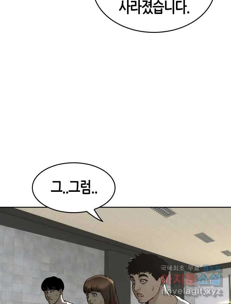 액괴 83화 113