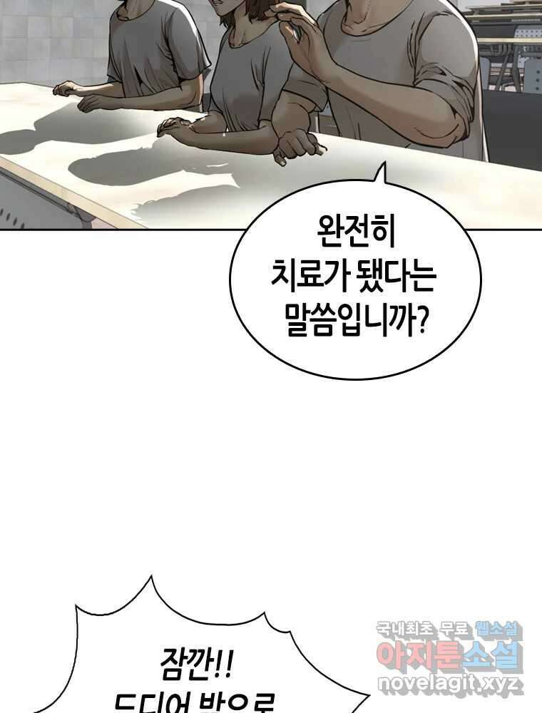 액괴 83화 114