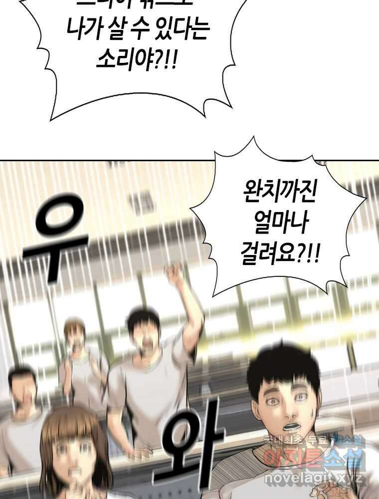 액괴 83화 115
