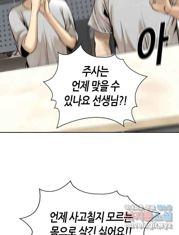 액괴 83화 116