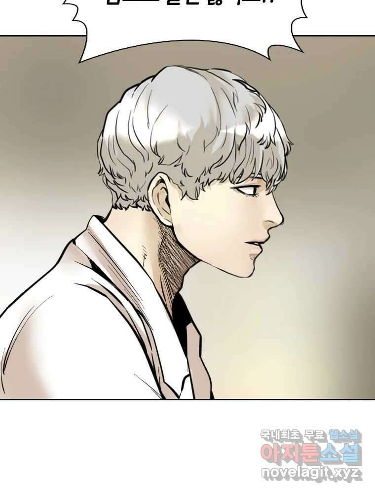 액괴 83화 117
