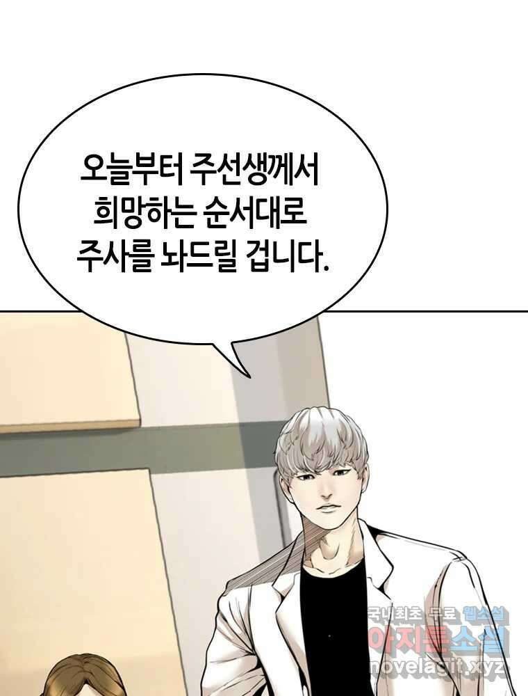 액괴 83화 118