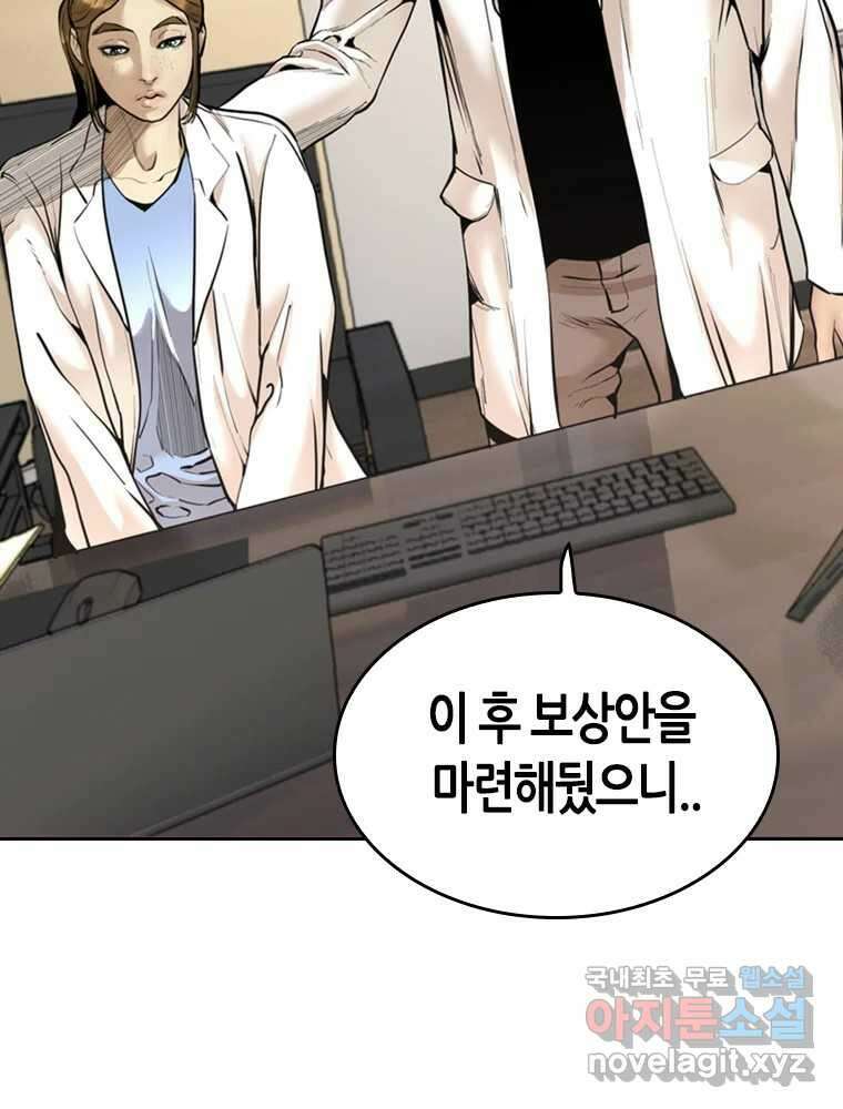 액괴 83화 119