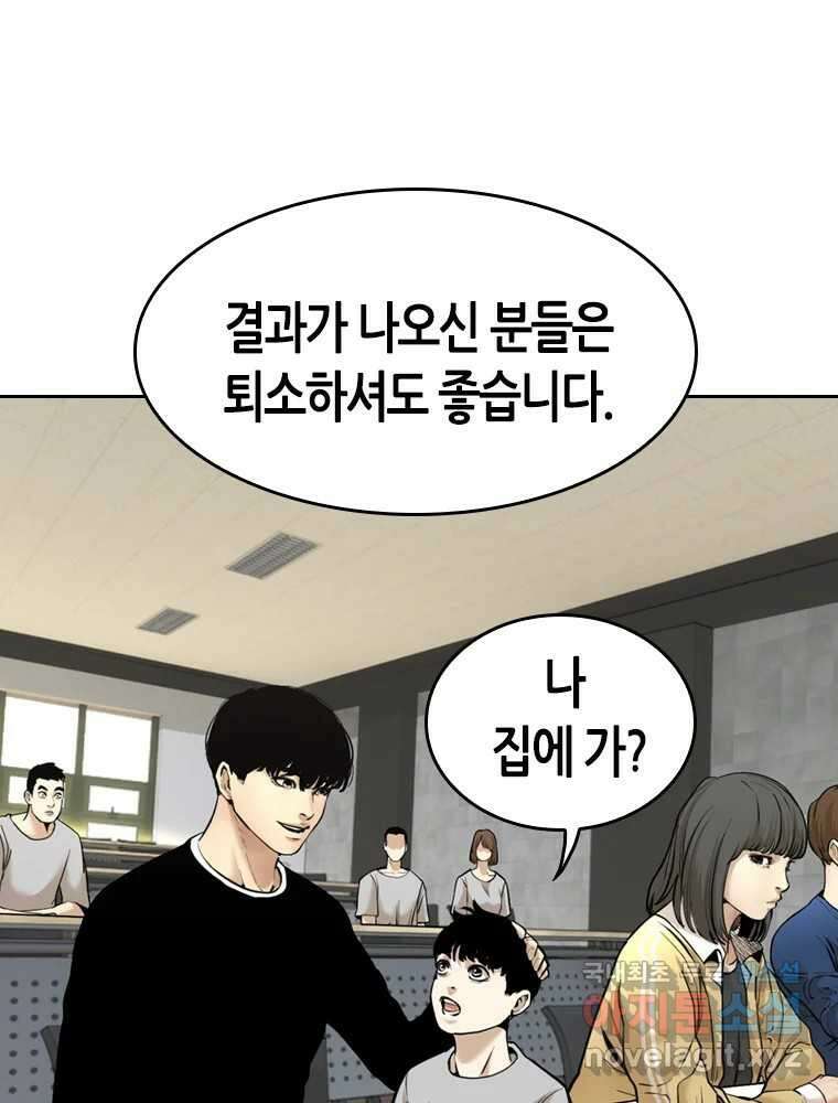 액괴 83화 120