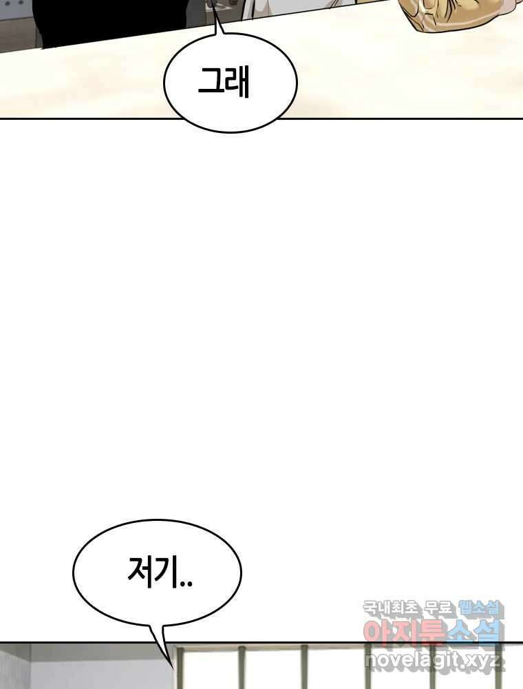 액괴 83화 121