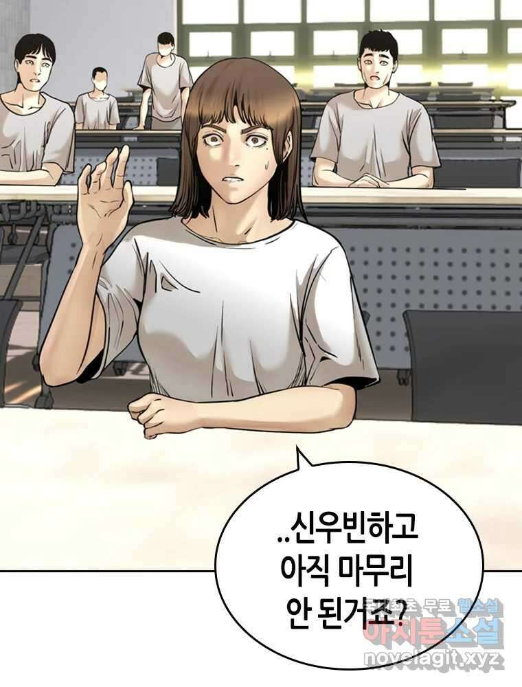 액괴 83화 122