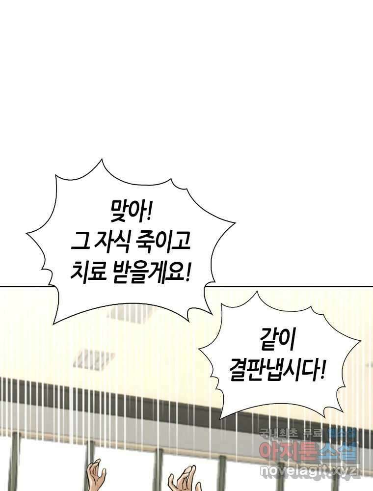 액괴 83화 123
