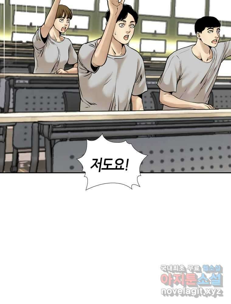 액괴 83화 124