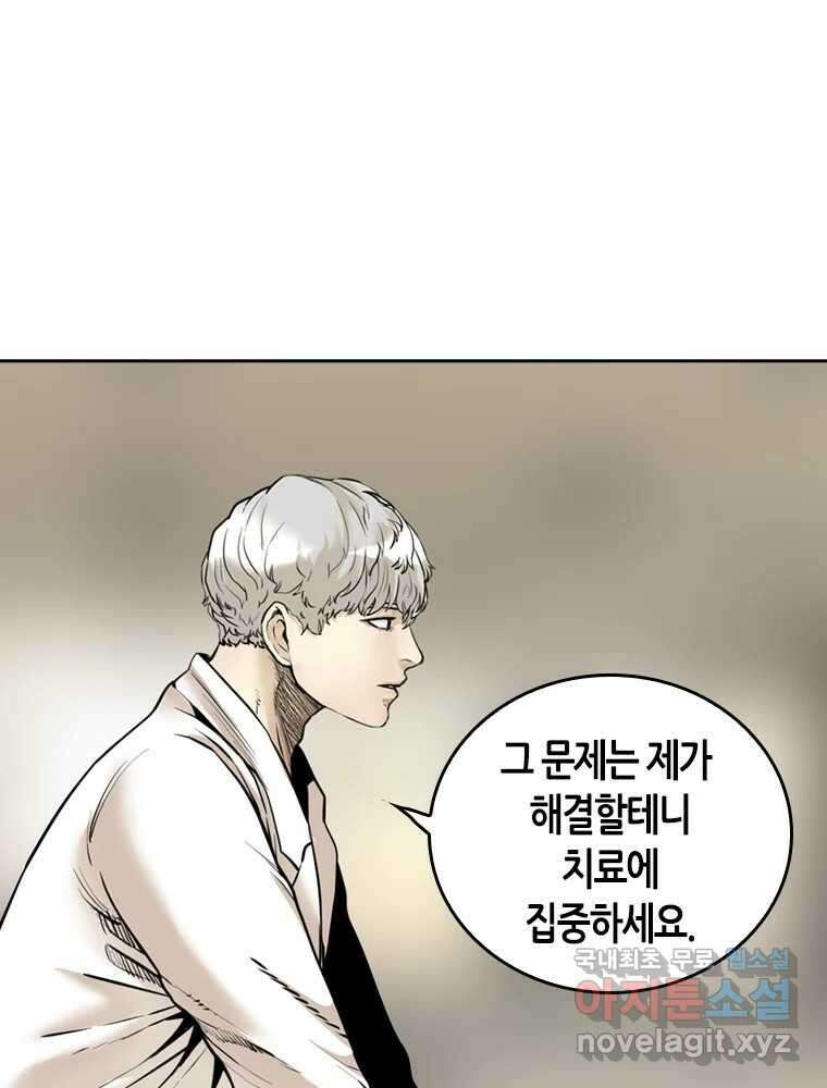 액괴 83화 125